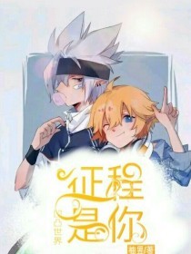 花季传媒免费在线观看